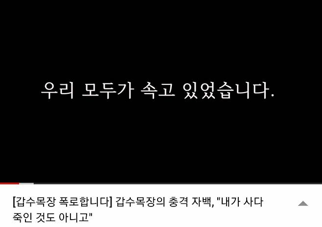 /사진=유튜브 캡처