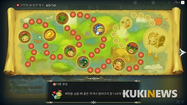 '선인장군'을 찾을수록 특별한 혜택이 주어진다.