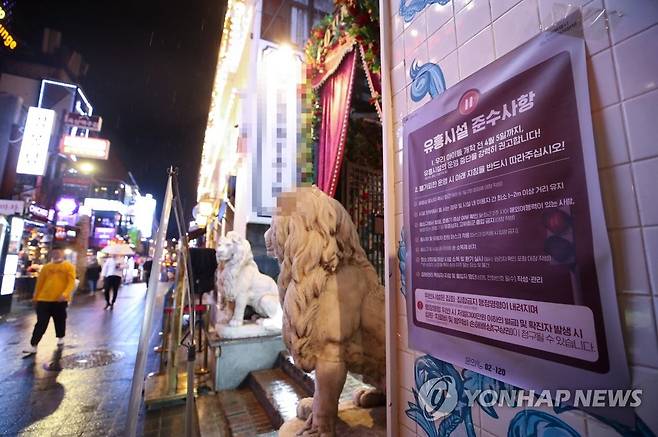 이태원 유흥가 [연합뉴스 자료사진]