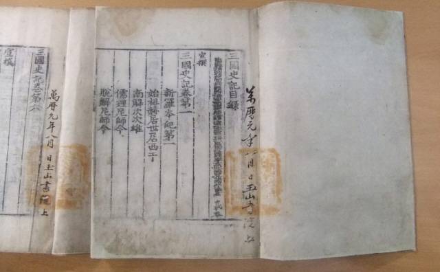 국보 제322-1호로 지정된 ‘삼국사기’. /사진제공=문화재청