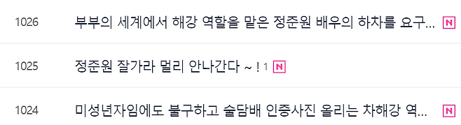 ▲ 부부의세계 시청자 게시판. 출처ㅣ부부의세계 시청자 게시판 캡처