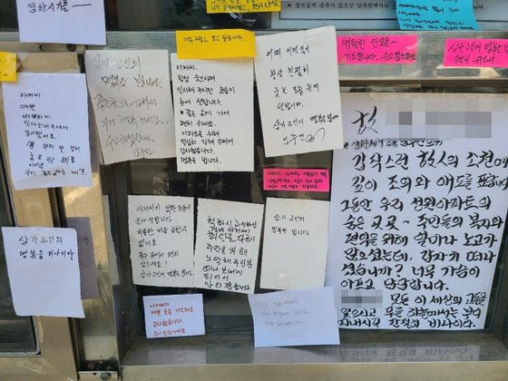서울 강북구 우이동 한 아파트 경비원이 '억울하다'며 스스로 목숨을 끊자 해당 아파트 입주민들이 경비원을 추모하고 있다. 김지아 기자