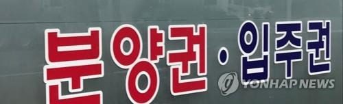 분양권·입주권 [촬영 이충원]