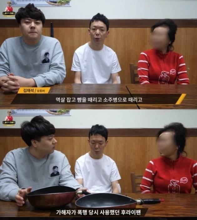 유튜버 김재석, 폭행 피해자 주장 /사진=유튜버 화면 캡처