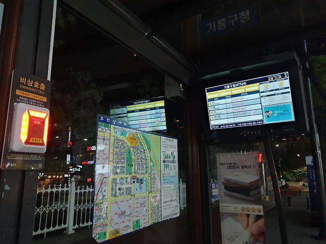 용인 기흥구청 버스정류장에 설치한 비상벨. [용인시 제공]