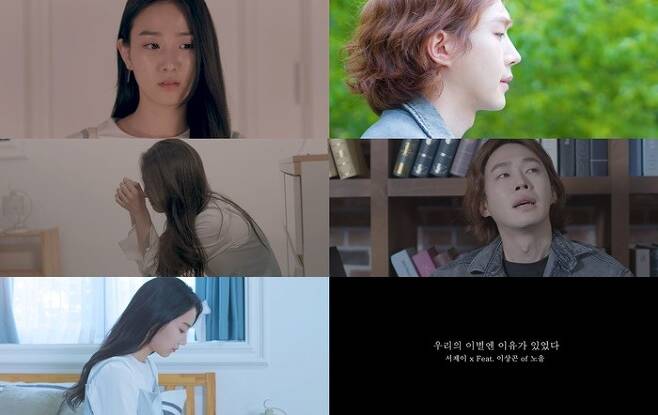 13일(수), 서제이+노을 이상곤 새 앨범 '우리의 이별엔 이유가 있었다' 발매 | 인스티즈