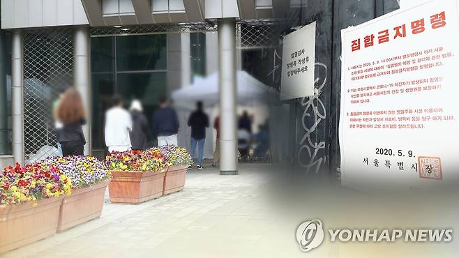 박원순 "클럽 근처 기지국 접속 1만여명 명단 확보…문자 발송" (CG) [연합뉴스TV 제공]