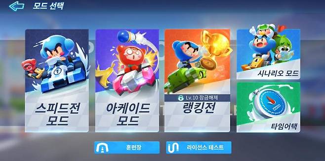 카트라이더 러쉬 플러스 모드