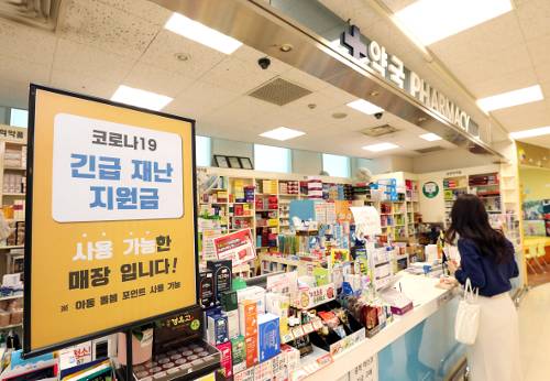 서울 성동구 이마트 성수점에 입점한 약국 앞에 12일 긴급재난지원금 사용 가능 매장임을 안내하는 표지판이 설치됐다. 이마트 제공