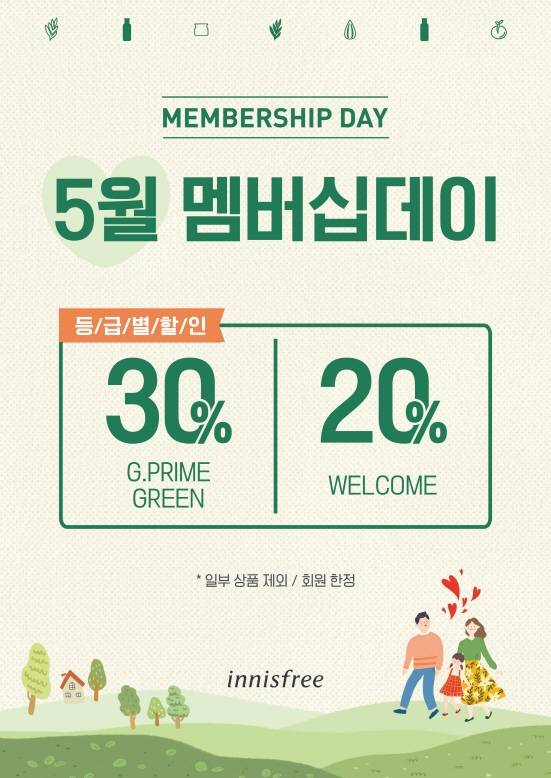 ©이니스프리