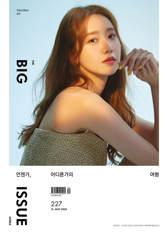 윤아