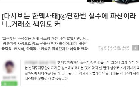 한맥투자증권 관련 이데일리 기사