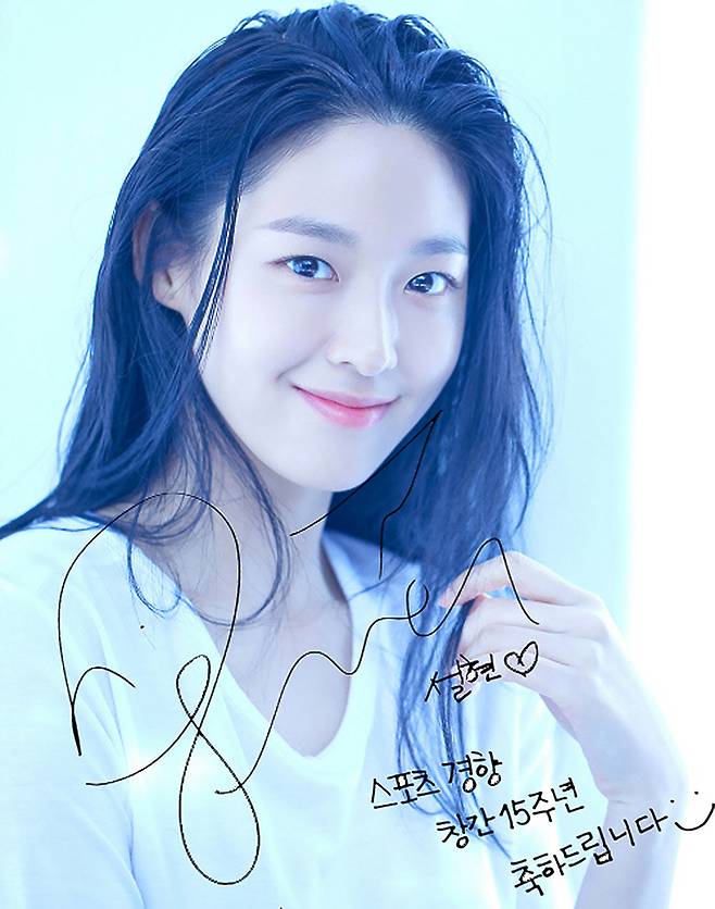 AOA 멤버잊 배우 설현이 스포츠경향 창간 15주년 축하 인사를 전했다. FNC 엔터테인먼트 제공