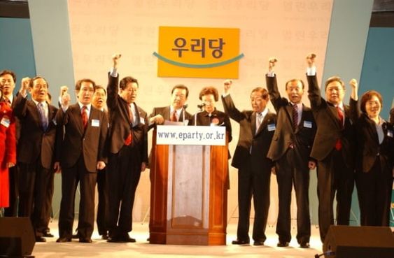 2003년 11월 서울 올림픽공원 체조경기장에서 열린 열린우리당 중앙당 창당대회에서 당지도부가 창당선언문을 제창하고 있다. ⓒ연합뉴스