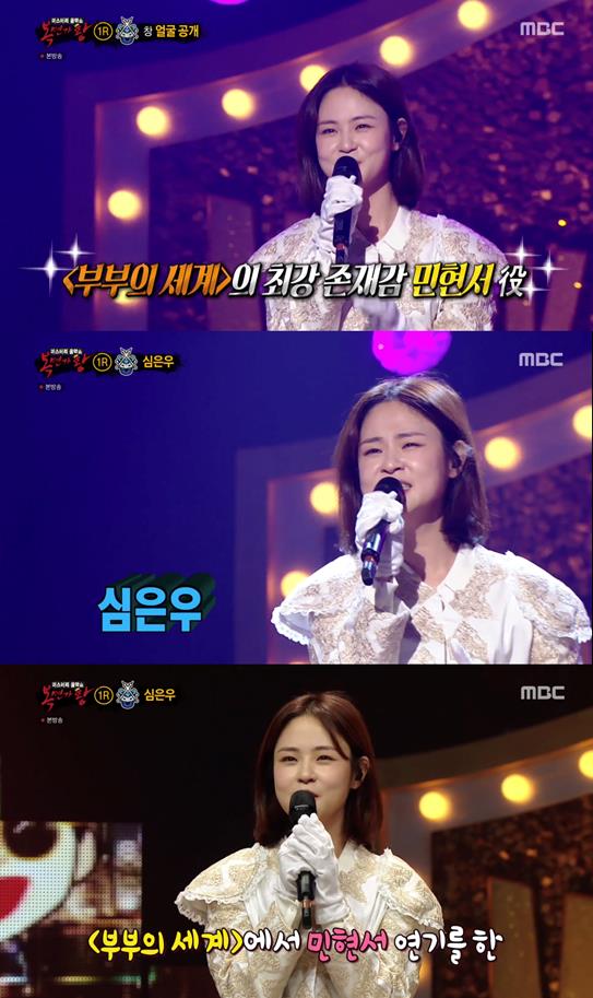 ‘복면가왕’ 심은우가 출연했다. MBC 방송 캡처
