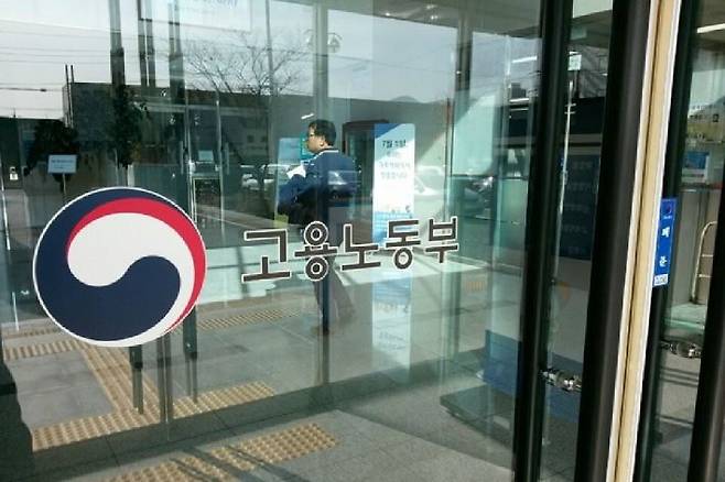 고용노동부. (사진=연합뉴스/자료사진)