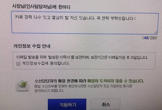 아르바이트 구인·구직 사이트 [촬영 강다현]