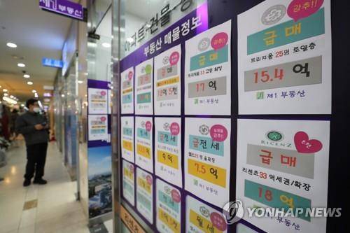 잠실의 중개업소 매물판 [연합뉴스 자료 사진]