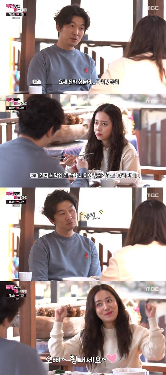 MBC '부러우면 지는거다' 캡처 © 뉴스1
