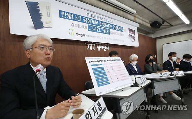 참여연대, 문재인 정부 3년 검찰보고서 발간 (서울=연합뉴스) 이진욱 기자 = 임지봉 소장 등 참여연대 사법감시센터 실행위원들이 19일 오전 서울 종로구 참여연대에서 문재인 정부 3년 검찰보고서 '한발나간 검찰개혁 반발하는 검찰권력' 발간 브리핑을 하고 있다. 2020.5.19 cityboy@yna.co.kr