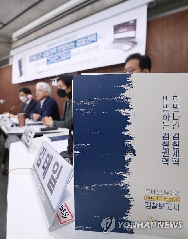 참여연대, 문재인 정부 3년 검찰보고서 발간 (서울=연합뉴스) 이진욱 기자 = 임지봉 소장 등 참여연대 사법감시센터 실행위원들이 19일 오전 서울 종로구 참여연대에서 문재인 정부 3년 검찰보고서 '한발나간 검찰개혁 반발하는 검찰권력' 발간 브리핑을 하고 있다. 2020.5.19 cityboy@yna.co.kr