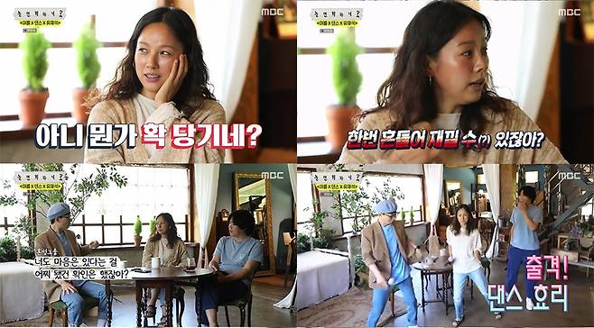 유재석과 텐션 폭주 케미를 뽐내며 여전한 예능감을 보여준 ‘시청률의 여왕’