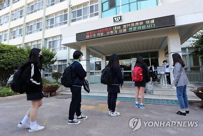 거리두며 등교 (부산=연합뉴스) 손형주 기자 = 고등학교 3학년 등교 개학 첫날인 20일 오전 부산 동래구 중앙여자고등학교에서 학생들이 열 감지기를 통과하기위해 대기하고 있다. 2020.5.20 handbrother@yna.co.kr