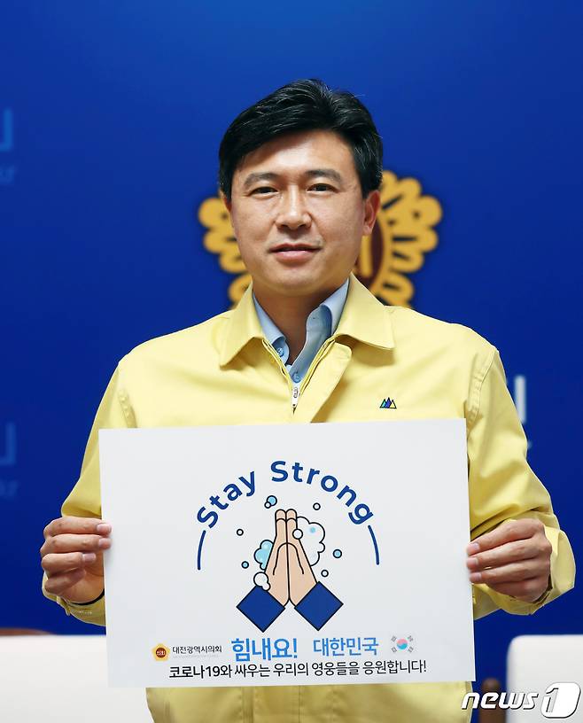 김종천 대전시의회 의장이 21일 코로나19 극복을 위한 스테이 스트롱 캠페인에 동참하며 메시지를 전하고 있다.(대전시의회 제공)© 뉴스1