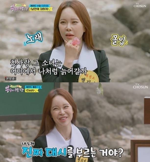[TV조선 방송화면]