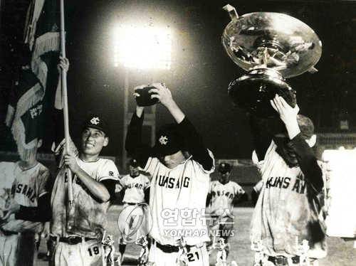 1972년 황금사자기 대회에서 우승을 차지했던 군산상고. 연합뉴스 제공