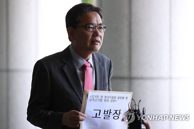 통합당, '오거돈 성추행' 검찰 고발 미래통합당 '더불어민주당 성범죄 진상조사단' 단장 곽상도 의원이 5월 6일 오전 서울 서초구 대검찰청 민원실 앞에서 직원 성추행으로 사퇴한 오거돈 전 부산시장 사건을 검찰에 고발하기 앞서 입장을 밝히고 있다. [연합뉴스 자료사진]