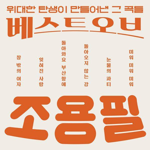 ⓒ 사운드리퍼블리카