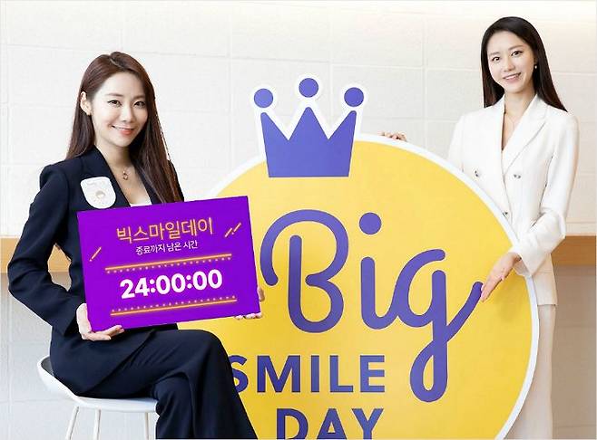 1등 온라인 유통기업 이베이코리아가 G마켓, 옥션, G9 등 자사가 운영하는 3개 쇼핑사이트에서 지난 19일 동시 시작한 빅스마일데이가 27일 자정(24시)에 종료된다. 이에 따라, 각 사이트에서 지급한 최대 30만원 할인 쿠폰 사용할 기회도 오늘(27일)이 마지막이다. (사진=이베이코리아 제공)