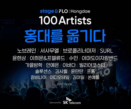 The lineup of artists for "stage&FLO: Hongdae" [FLO]