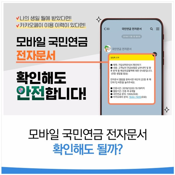 사진=국민연금 블로그 캡처