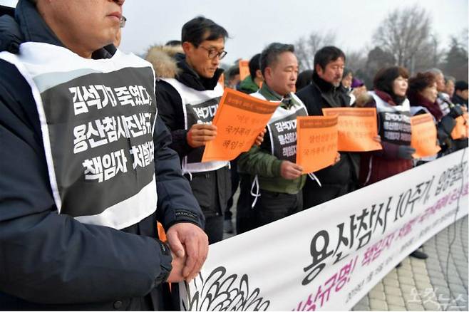 지난해 1월 15일 오전 서울 청와대 분수 앞에서 용산참사 10주기 범국민추모위원회 입장발표 기자회견이 열리고 있다. (사진=박종민 기자/자료사진)