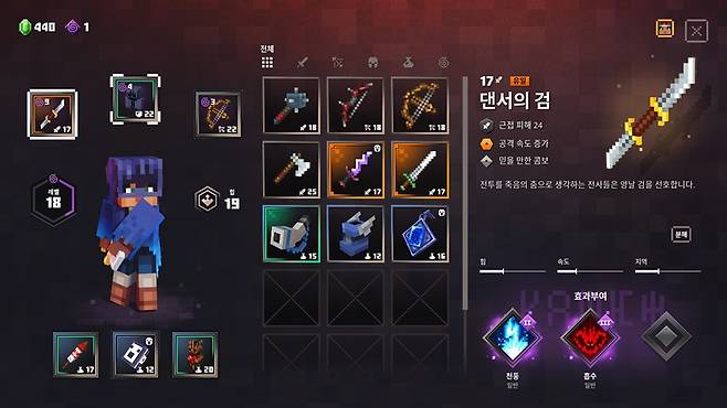 마인크래프트 던전스