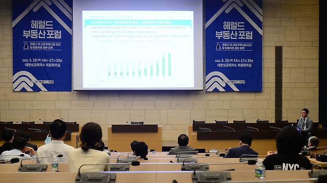 28일 열린 헤럴드부동산포럼에서 채상욱 하나금융투자 건설·부동산 수석연구위원이 주제 발표를 하고 있다. 이상섭 기자
