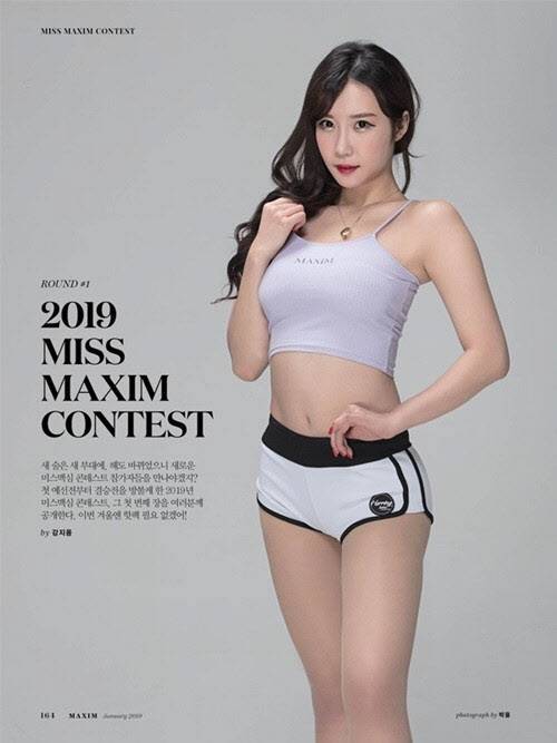 사진=맥심 제공