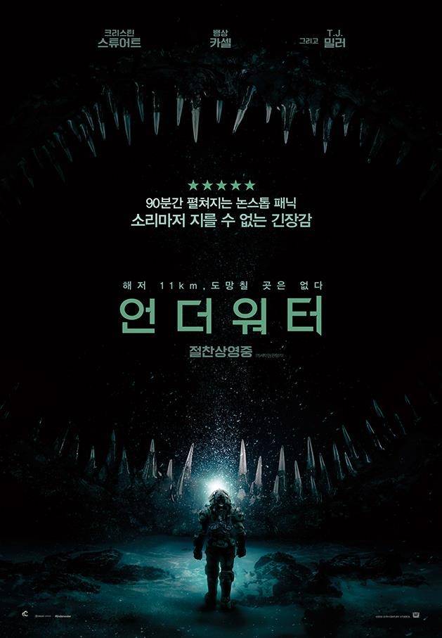 월트디즈니컴퍼니 코리아 제공.