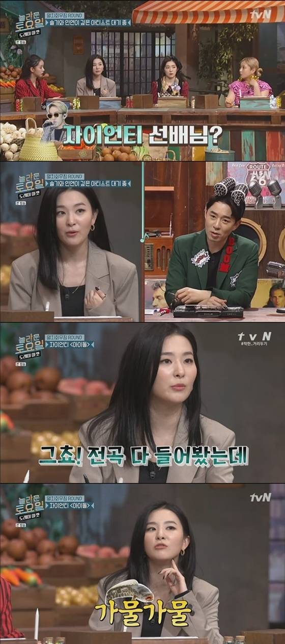 /사진=tvN '놀라운 토요일-도레미 마켓' 방송화면 캡처