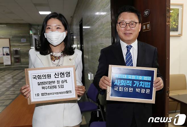 21대 국회 법안 접수가 시작된 1일 오전 박광온 더불어민주당 의원(오른쪽), 신현영 의원이 1호 법안을 접수하기 위해 서울 여의도 국회 의안과 앞에 대기하고 있다. 2020.6.1/뉴스1 © News1 박세연 기자