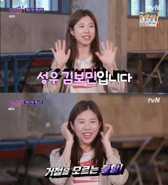 tvN '유 퀴즈 온 더 블럭'