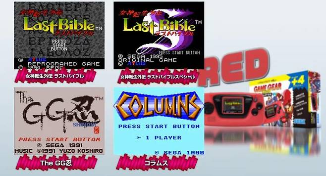 게임기어 미크로