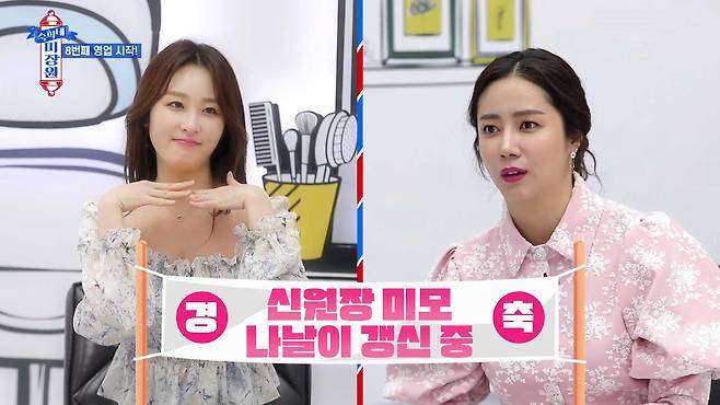 ‘숙희네 미장원’. STATV(스타티비) 제공