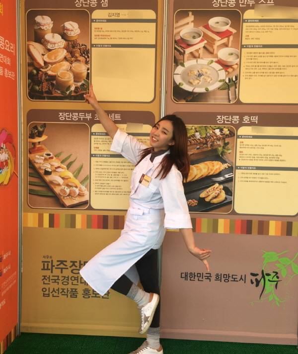 당시 대회에서 입선한 김지영 대표, 출처: 건강선생