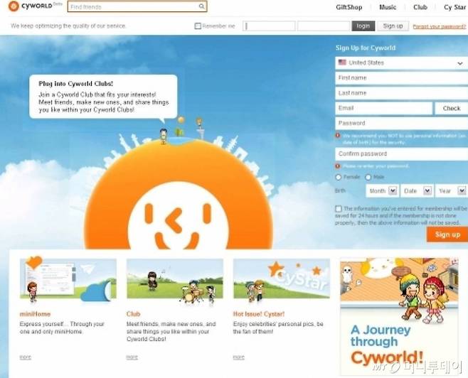 싸이월드 / 사진제공=외부