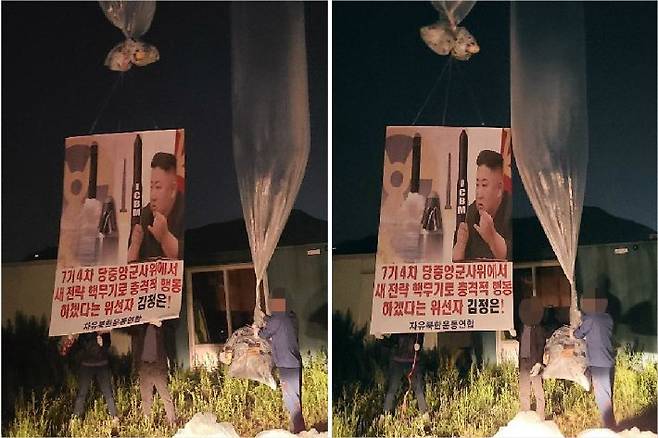 탈북민단체인 자유북한운동연합이 5월 31일 김포시 월곶리 성동리에서 전단을 살포하는 모습 (사진=연합뉴스)