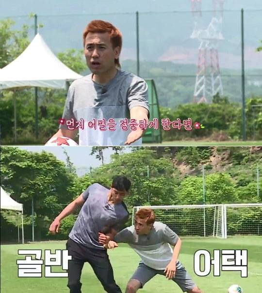 오싹한 과외, 김병지의 몸싸움-심판 어필 등 꼼수 대 공개 (사진=JTBC)