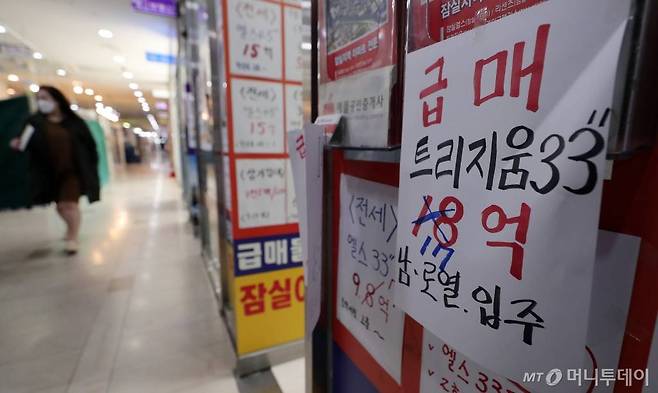 정부의 부동산 규제 대책과 코로나19로 인한 경기 침체 우려가 겹치면서 강남권 아파트값이 하락세를 보이고 있는 31일 서울 송파구의 공인중개사사무소 밀집 상가에 급매물 안내문이 붙어 있다. / 사진=김창현 기자 chmt@